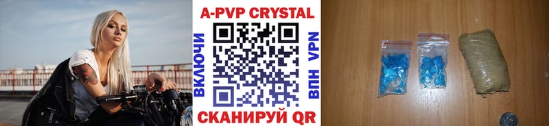 APVP крисы CK  Нерехта 