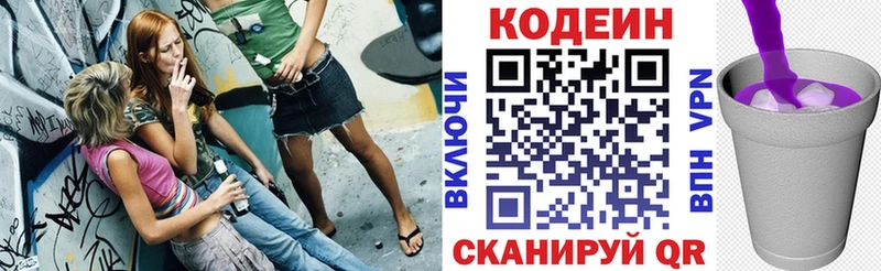 mega сайт Нерехта Кодеиновый сироп Lean Purple Drank