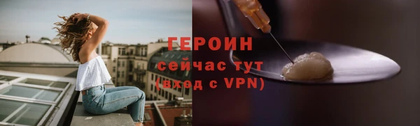 героин Армянск