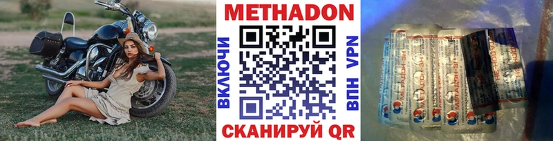 что такое   Нерехта  Метадон methadone 
