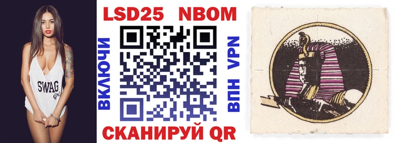Марки NBOMe 1,5мг  Нерехта 